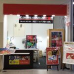 １１月１４日　ココウォーク店オープン！