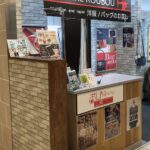 １０月１２日　アトレヴィ東中野店オープン！