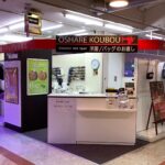 ４月２７日　イオン加古川店オープン！