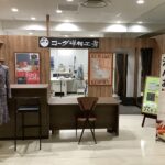 2021年10月1日 コーダ洋服工房 松山三越店がオープン!